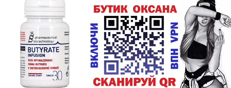 БУТИРАТ BDO  наркота  Нефтекамск 