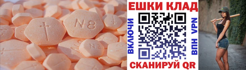 Ecstasy 280мг  маркетплейс клад  Нефтекамск 