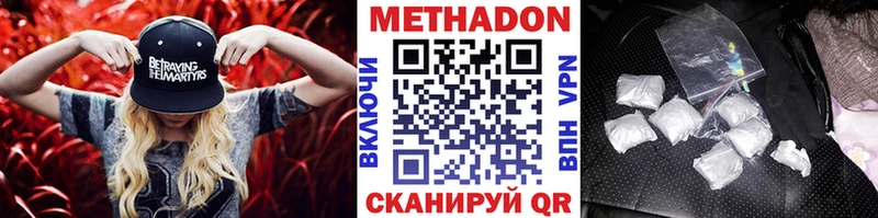 Метадон VHQ Нефтекамск